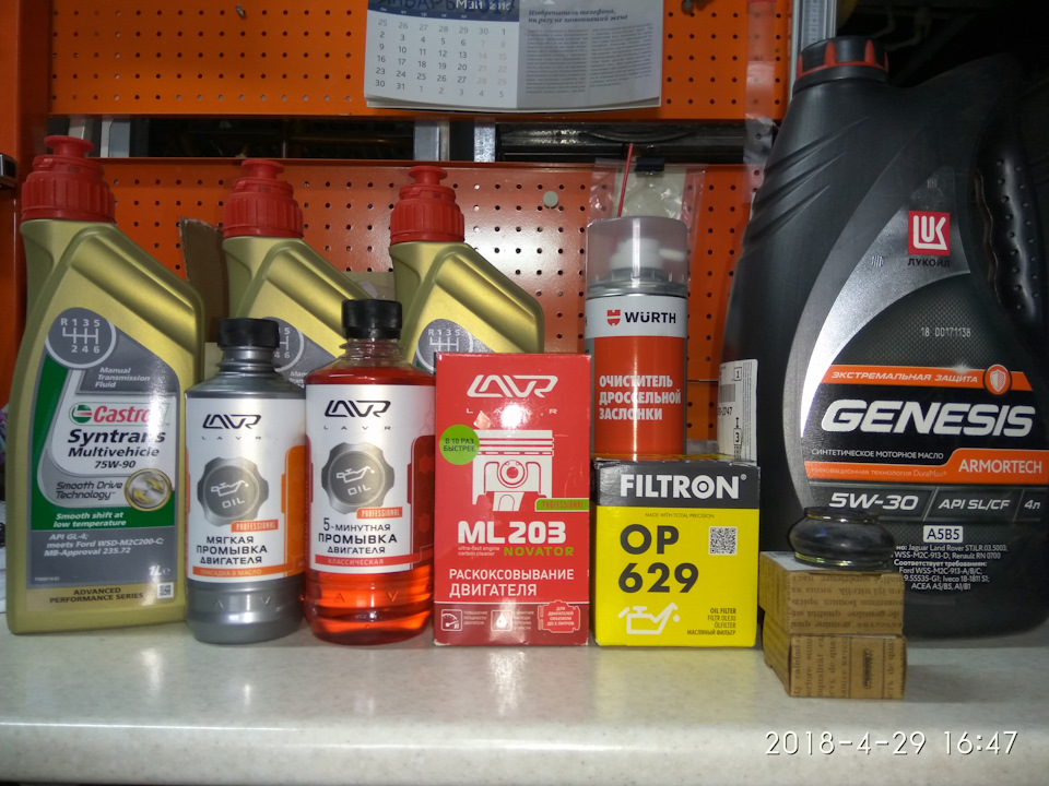 На фото еще видны пыльники на шаровые о них в следующий раз. — Ford Fiesta (Mk V)