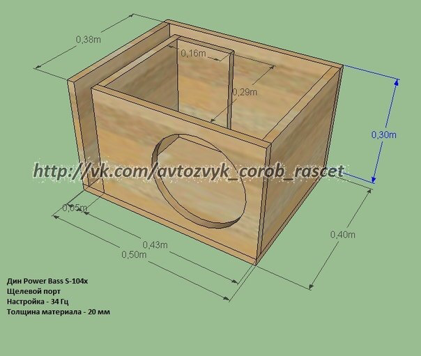 Короб 40 литров для сабвуфера 10 дюймов