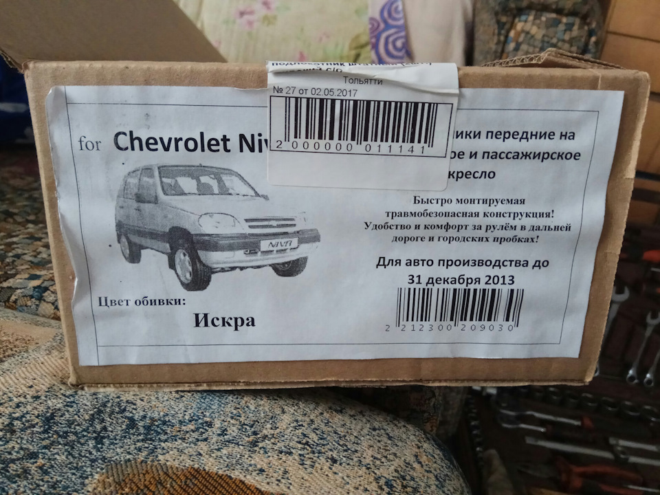 Подлокотникиииии:) — Chevrolet Niva, 1,7 л, 2008 года | аксессуары | DRIVE2