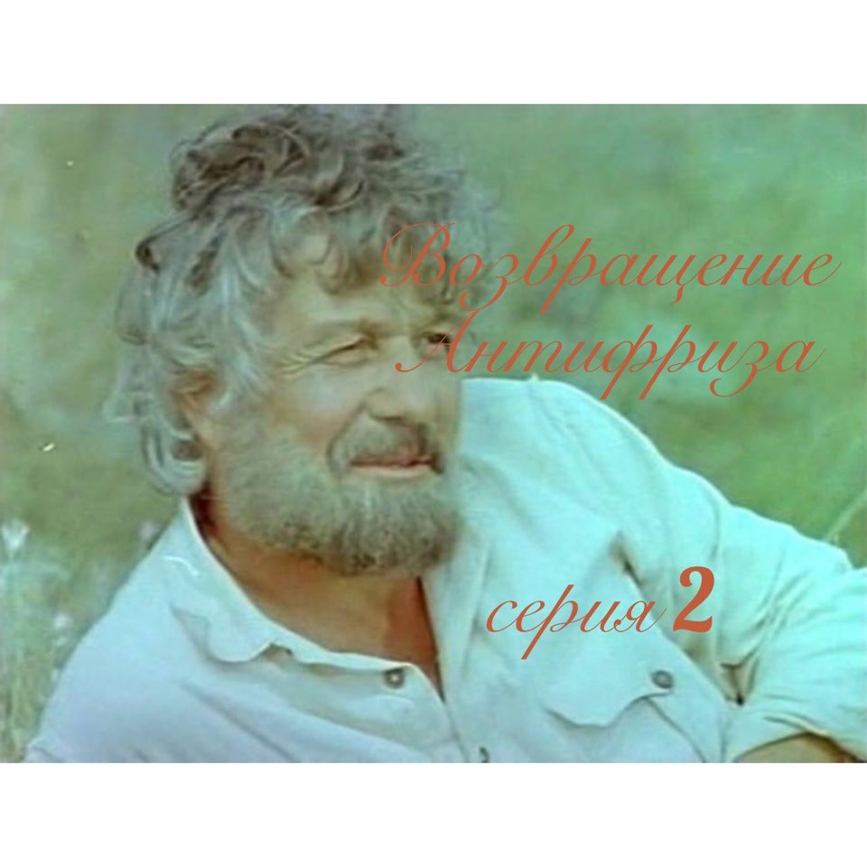 Михаил Лучко Актер Фото