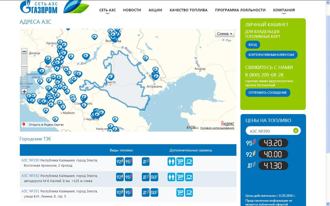 Народное топливо программа. Самая распространенная сеть АЗС В России. АЗС на трассе Каспий на карте. Схема расположения на заправке. Сколько стоит бензин в Элисте.