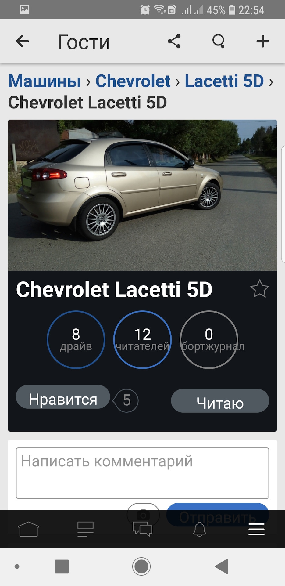 Украли фото моей машины! — Chevrolet Lacetti 5D, 1,6 л, 2006 года |  фотография | DRIVE2