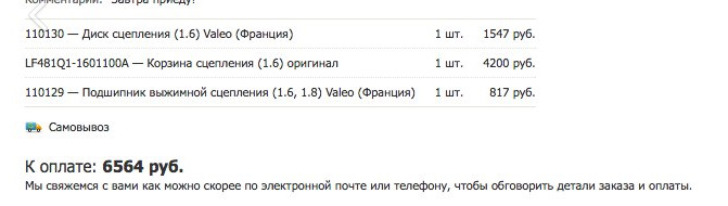 буксует сцепление лифан солано что делать при резком разгоне. Смотреть фото буксует сцепление лифан солано что делать при резком разгоне. Смотреть картинку буксует сцепление лифан солано что делать при резком разгоне. Картинка про буксует сцепление лифан солано что делать при резком разгоне. Фото буксует сцепление лифан солано что делать при резком разгоне