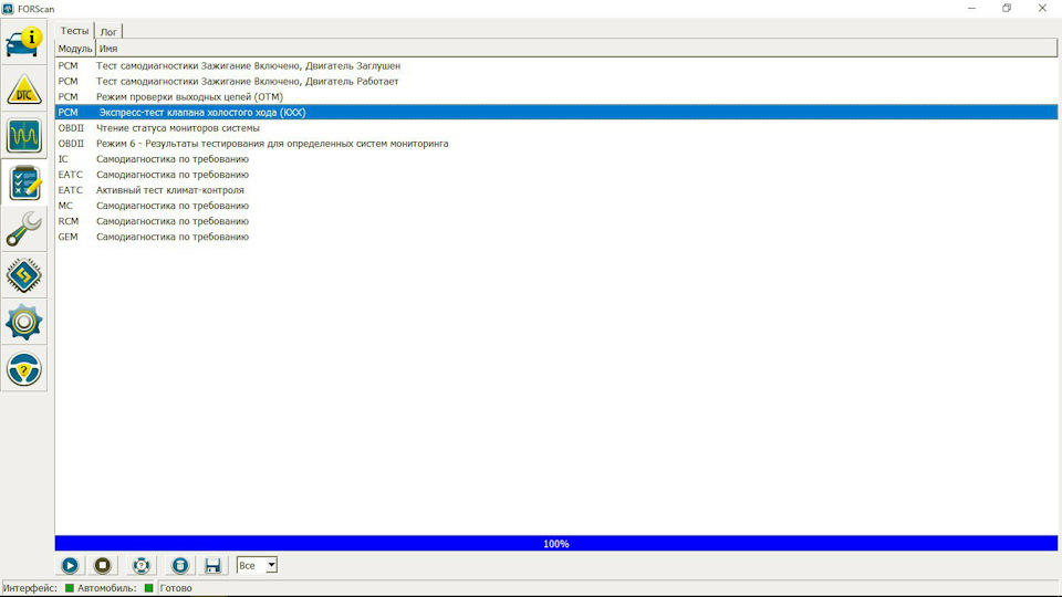 Во вкладке «Тесты на автомобиле» находим тест клапана холостого хода — Ford Focus Wagon I