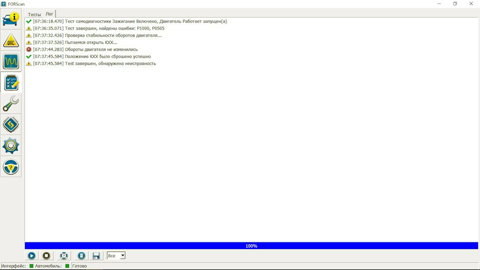 Ждем окончания теста, будут 2 варианта, либо компьютер сможет открыть КХХ, либо нет. В моем случае это была история про маленький паровозик, который не смог…))) — Ford Focus Wagon I. Запчасти на фото: PQ505