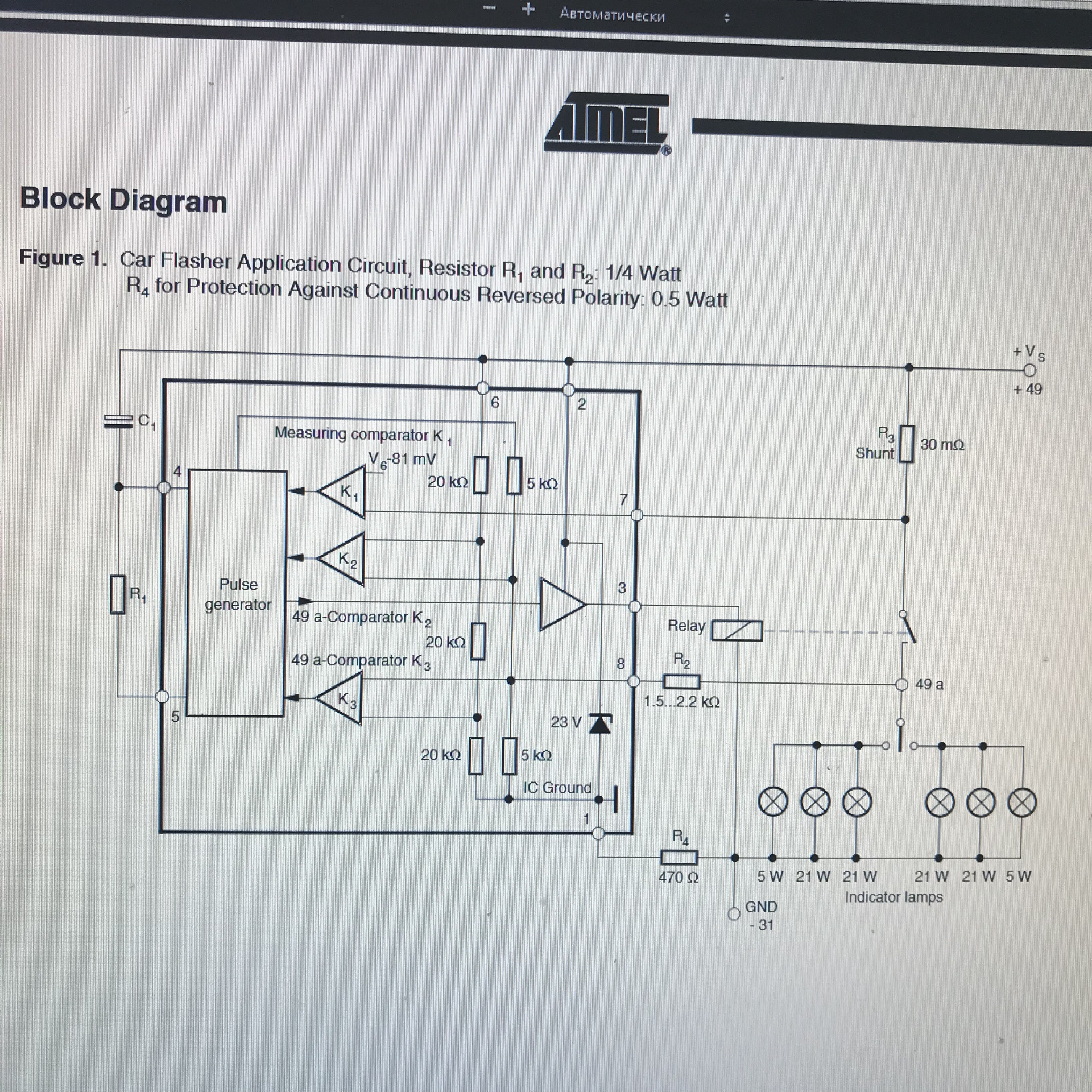 Микросхема реле. Xb5 микросхема в реле поворотов. Микросхема xb4 в реле поворотов. 193-02 Микросхема реле. Реле поворотов 2109 микросхема.