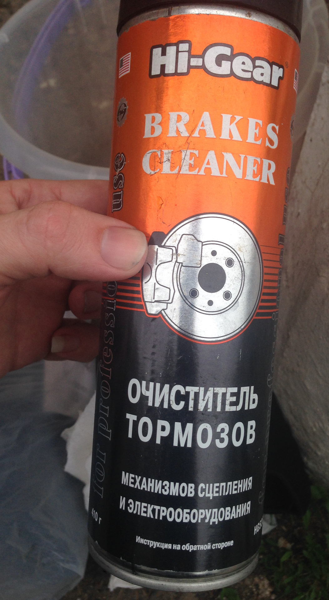 Состав очистителя тормозов. Brake Cleaner очиститель тормозов 20 литров. Очиститель тормозов из светофора. Очиститель тормозов лайфхаки.