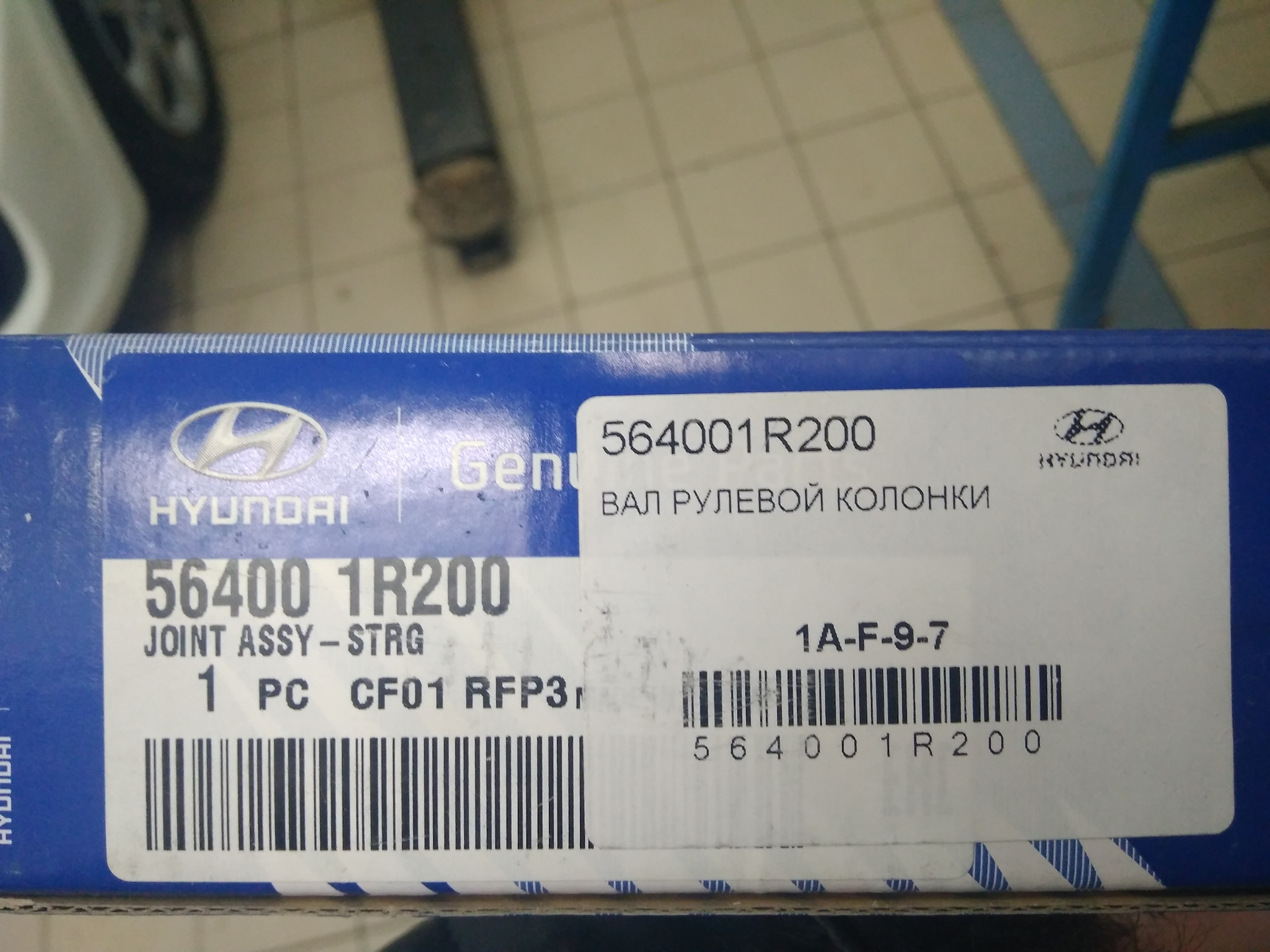 Замена вала рулевой колонки и задней правой стойки по гарантии — DRIVE2