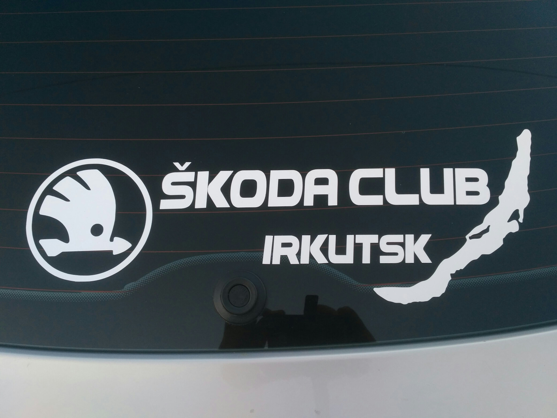 Наклейка шкода. Skoda Club наклейка. Skoda Club Москва. Revo наклейка на авто Skoda Superb.