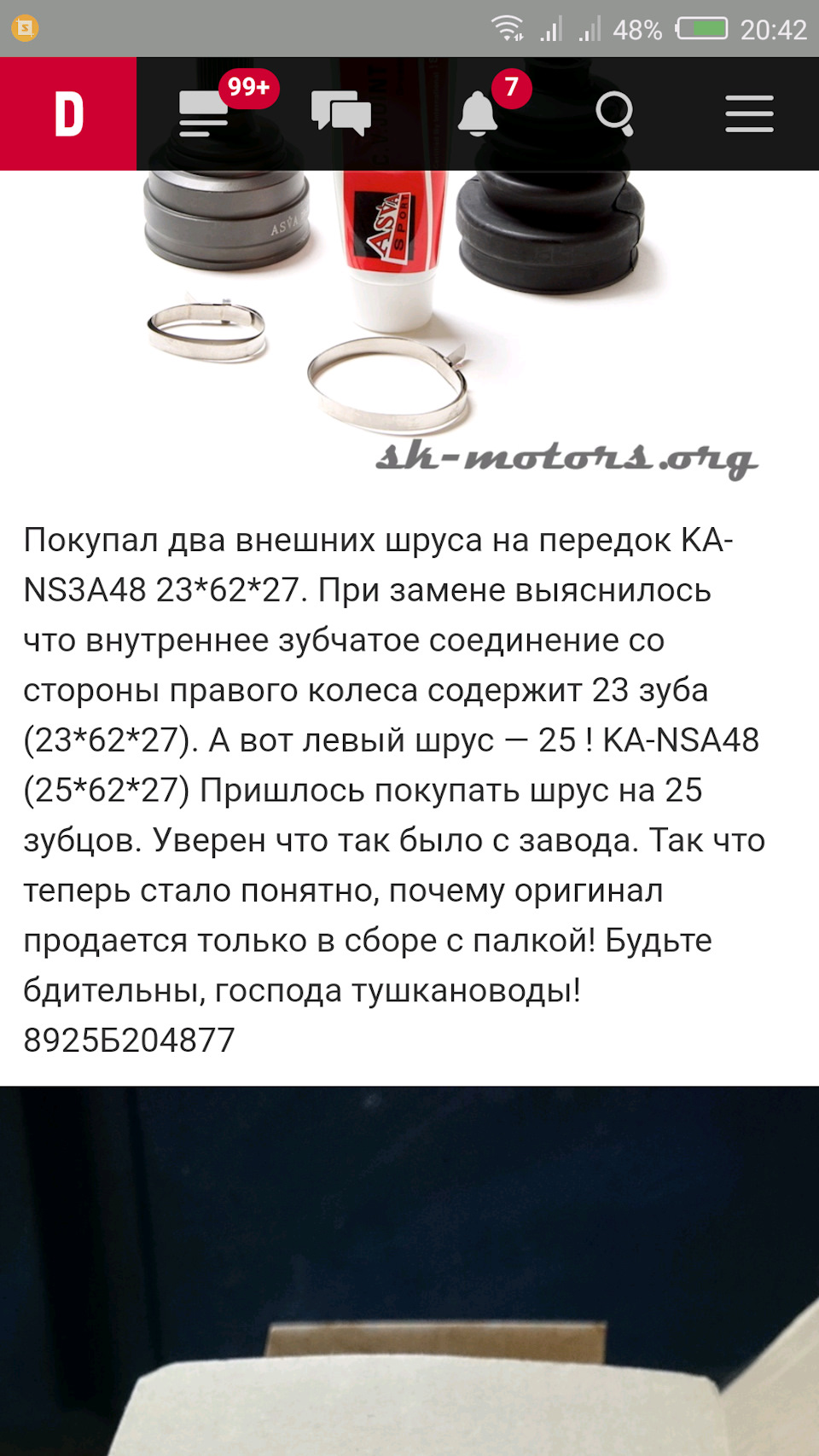 Замена левого внешнего шруса — DRIVE2