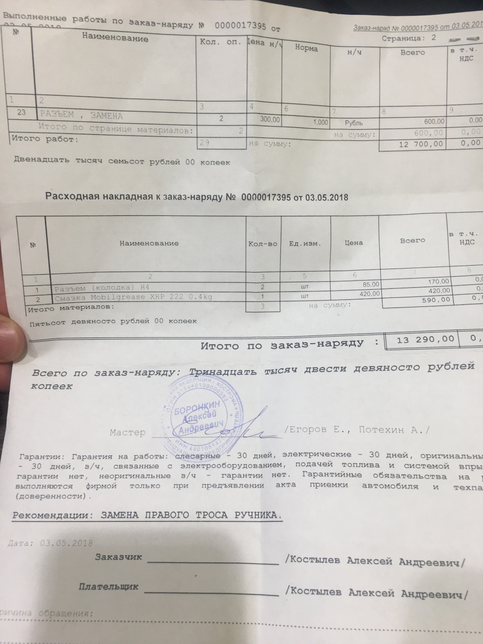 Фото в бортжурнале Toyota Land Cruiser Prado 120-series. Запчасти на фото: 0305201, M0BILGREASEXHP222, 10100000