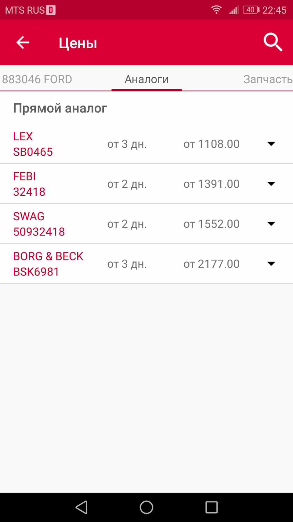 Замена шаровых опор и задних сайлентблоков передних рычагов — DRIVE2