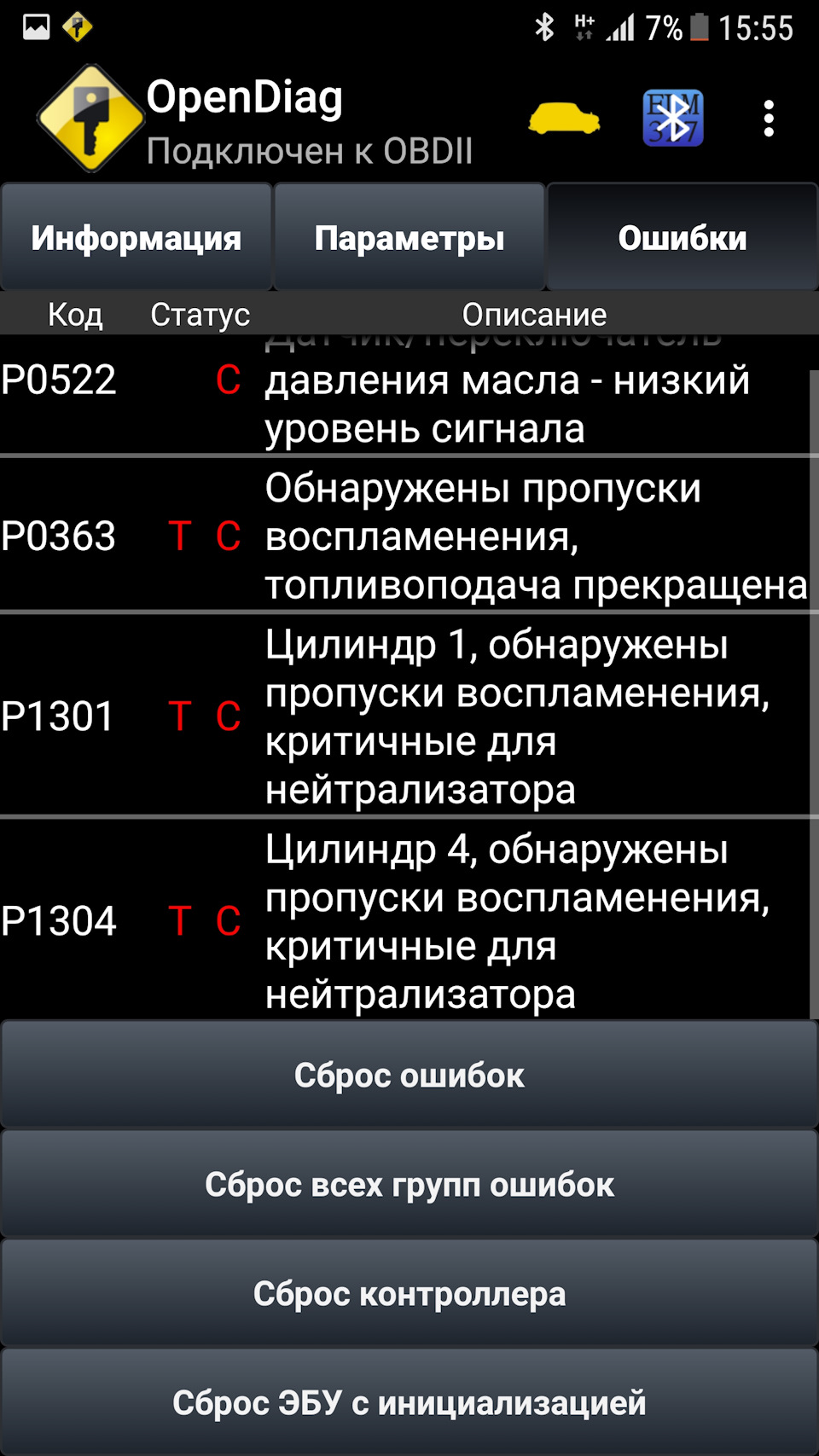 Это 3,14здец, нужна помощь … — Lada Granta Sport, 1,6 л, 2013 года |  поломка | DRIVE2