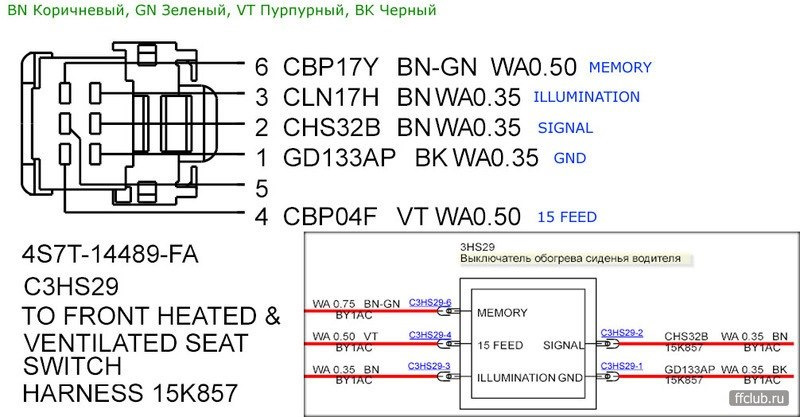 Схема подключения обогрев сидений гранта лифтбек