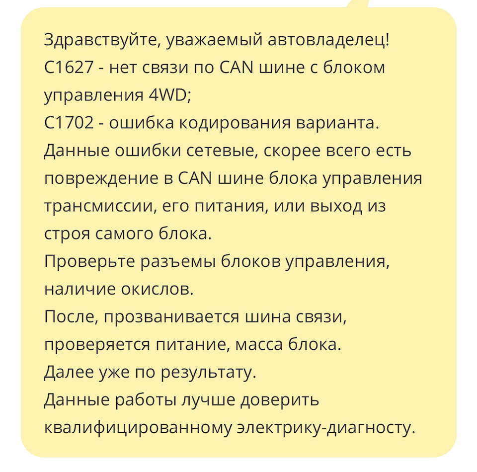 Ошибка 1702. Ошибка 1702