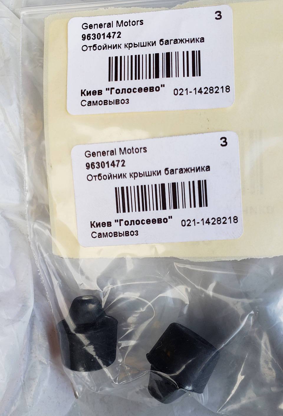 96301472 Демпфер крышки багажника GM | Запчасти на DRIVE2