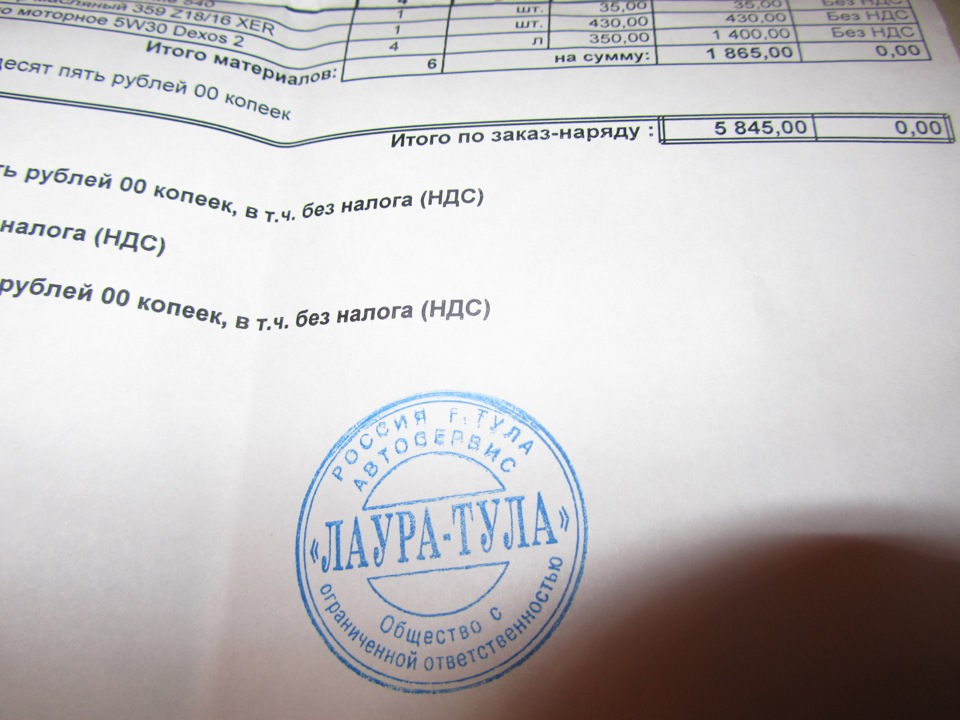 TO-2 в Лаура-Тула — Opel Astra J, 1,4 л, 2011 года | плановое ТО | DRIVE2