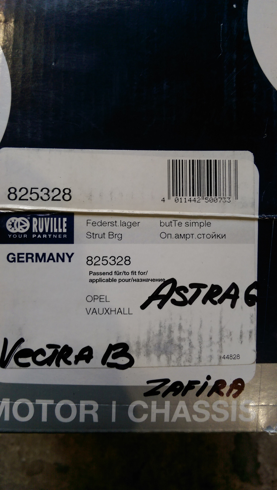 Фото в бортжурнале Chevrolet Lacetti Sedan. Запчасти на фото: 825328, 500732