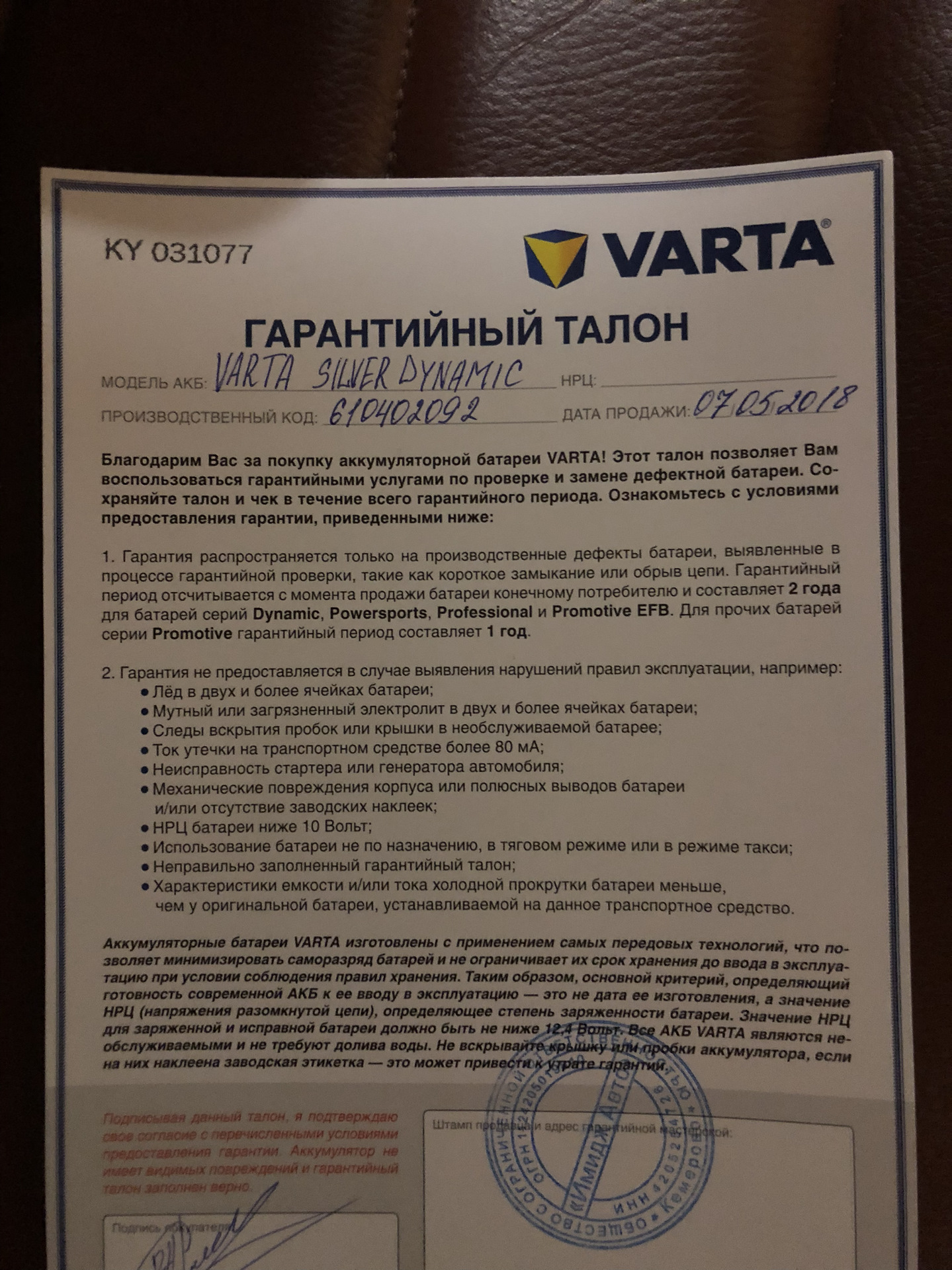 Сколько можно хранить аккумулятор. Сколько можно хранить аккумулятор