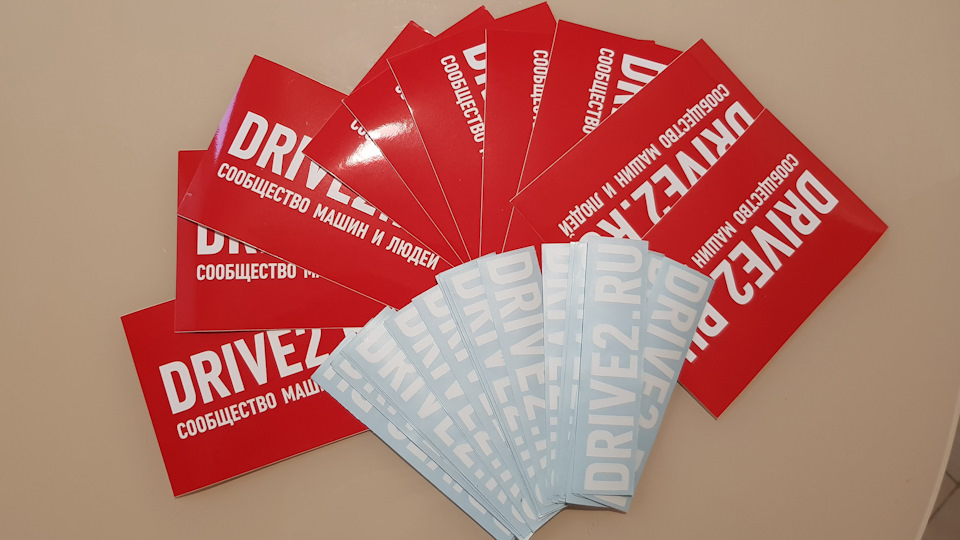 Налетайте. Наклейки DRIVE2.RU. — DRIVE2