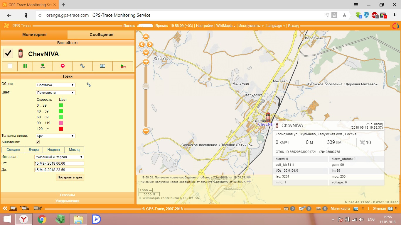 Карта gps трекеров. GPS трек. Мониторинг GPS трекеров. GPS Trace Orange. Интерфейс GPS.