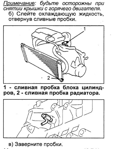 Ожидание остывания двигателя перед началом работ