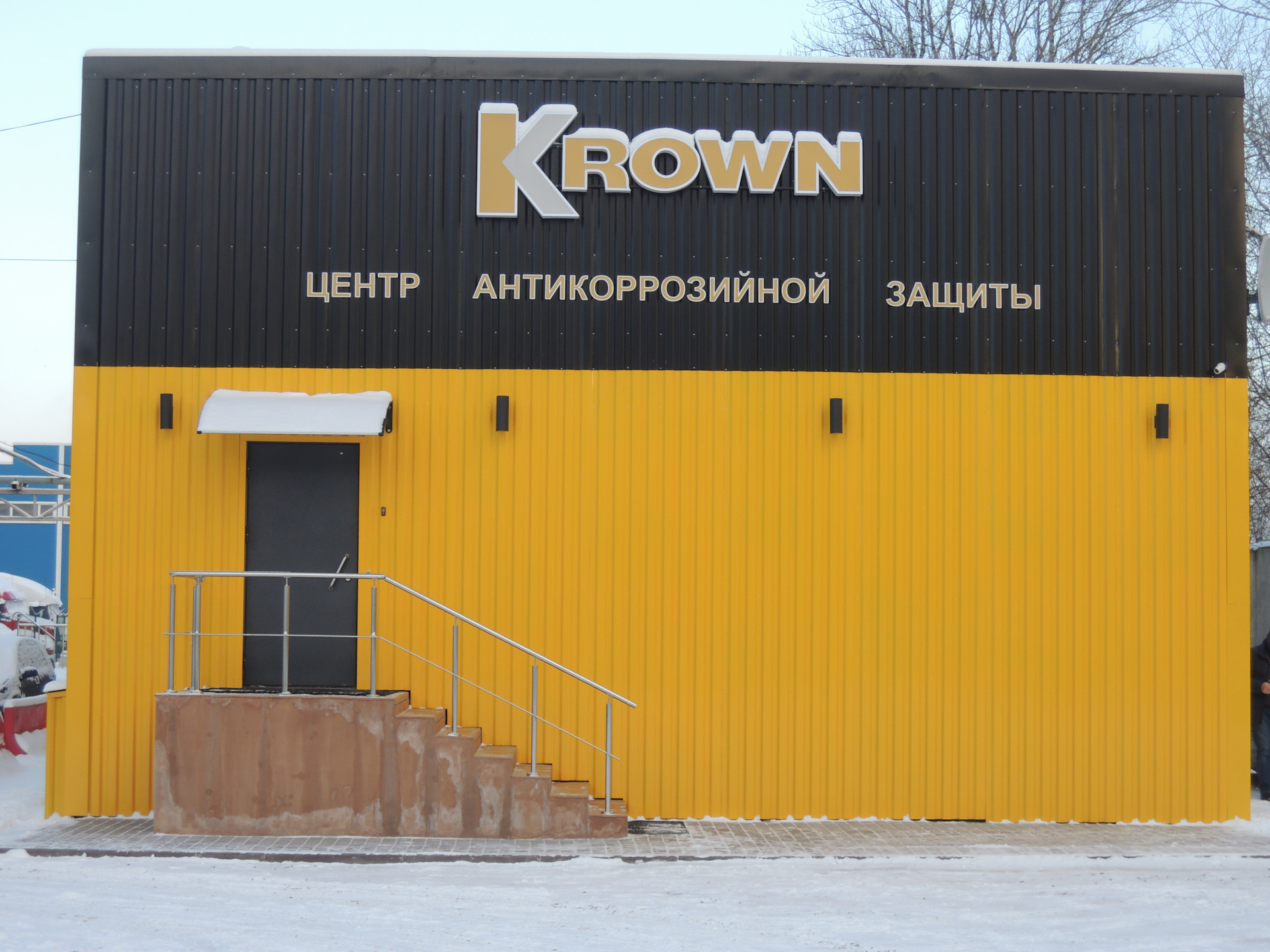 400 центров. Центр антикоррозийной защиты Krown, Санкт-Петербург. Красное и белое франшиза. Rassl Krown.