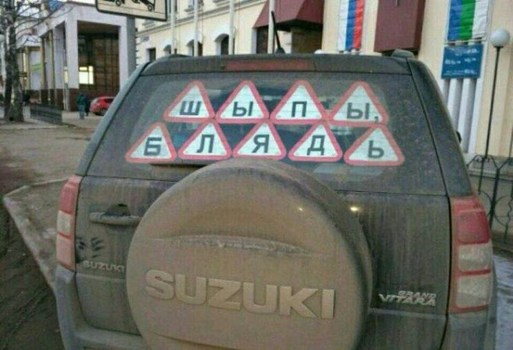 Наклейка "Ш" — Skoda Octavia A5 Mk2, 1,8 л, 2012 года | нарушение ПДД ...