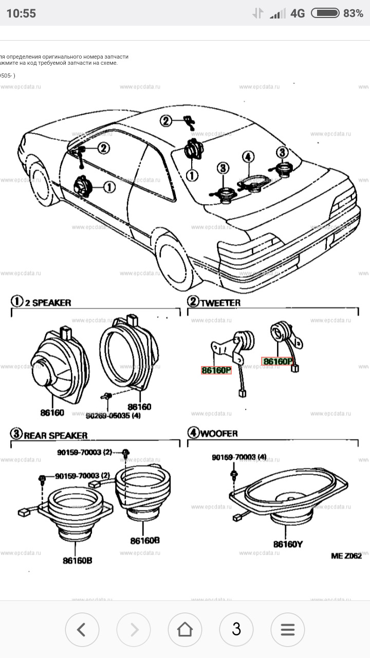 Средний динамик в заднюю полку ае111. — Сообщество «GTeXtreme (Toyota Levin  и Trueno Club)» на DRIVE2