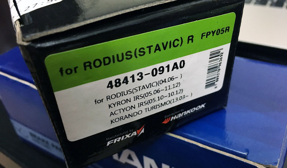 Hankook Frixa FPY05R — SsangYong Rodius