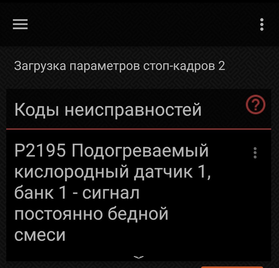 Бедная смесь. Поиски решения проблемы. — Ford Focus I Sedan, 2 л, 2003 года  | своими руками | DRIVE2