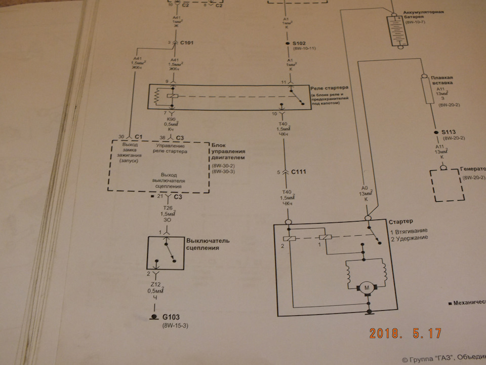 Исследования по поводу блокировки стартера отказавшим датчиком ...