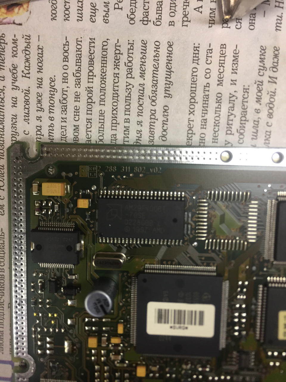 Перепрошивка ЭБУ или он же чип-тюнинг — Opel Omega B, 2,5 л, 2003 года ...