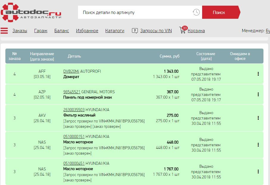 Фото в бортжурнале Hyundai Tucson (JM). Запчасти на фото: Q5181, 96545521, 2630035503, 0510000151, 0510000451