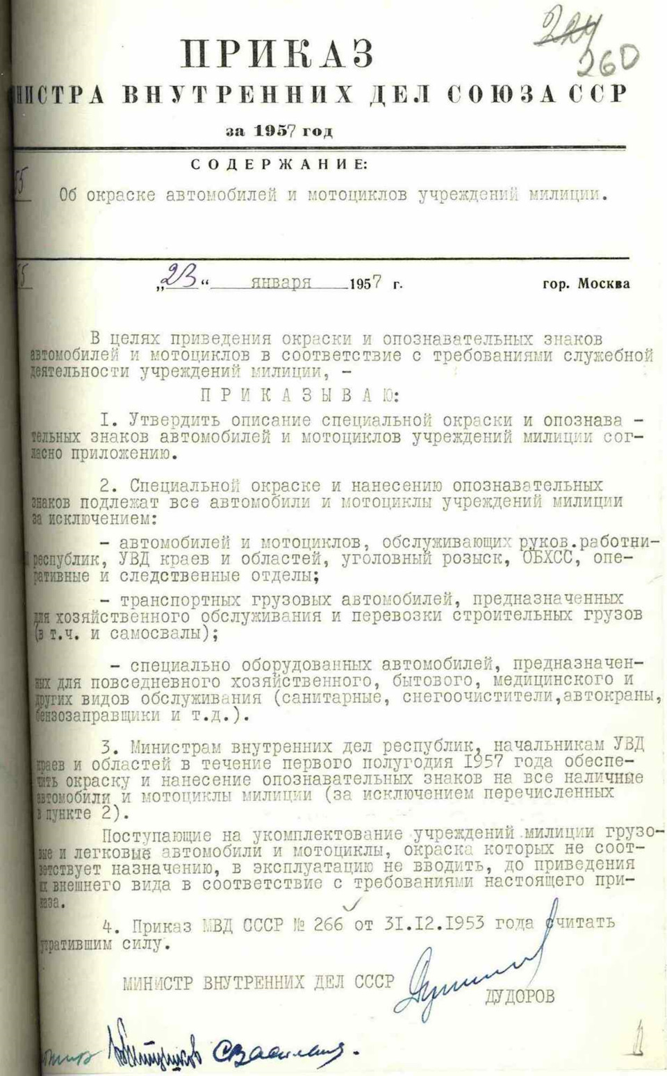 Обмундирование машин советской милиции. Часть 1 — Сообщество  «Ретро-автомобили СССР» на DRIVE2