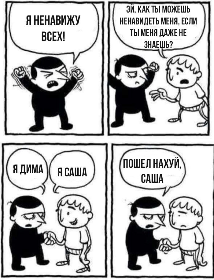 Ненавижу тебя картинки смешные, картинки