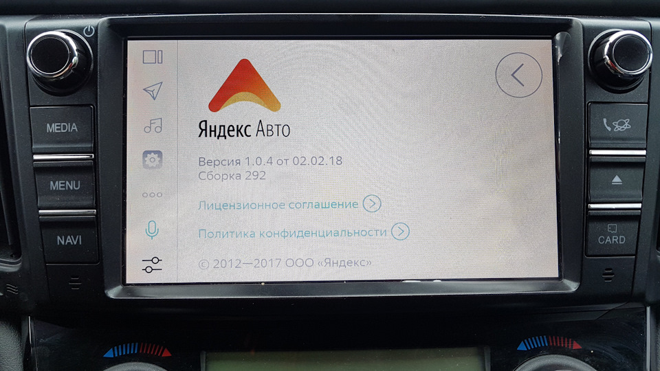 Прошивка яндекс авто для rav4. Смотреть фото Прошивка яндекс авто для rav4. Смотреть картинку Прошивка яндекс авто для rav4. Картинка про Прошивка яндекс авто для rav4. Фото Прошивка яндекс авто для rav4