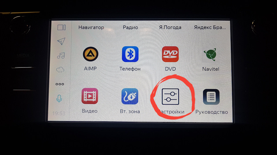 Прошивка яндекс авто для rav4. Смотреть фото Прошивка яндекс авто для rav4. Смотреть картинку Прошивка яндекс авто для rav4. Картинка про Прошивка яндекс авто для rav4. Фото Прошивка яндекс авто для rav4