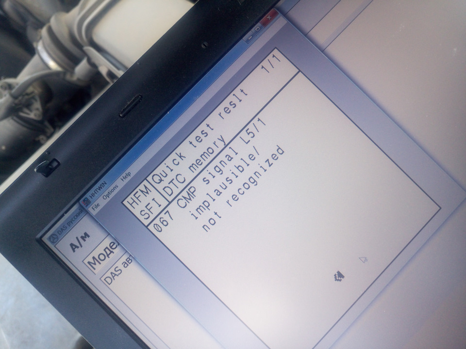 Компьютерная диагностика СТАРом — Mercedes-Benz E-class (W210), 2 л ...