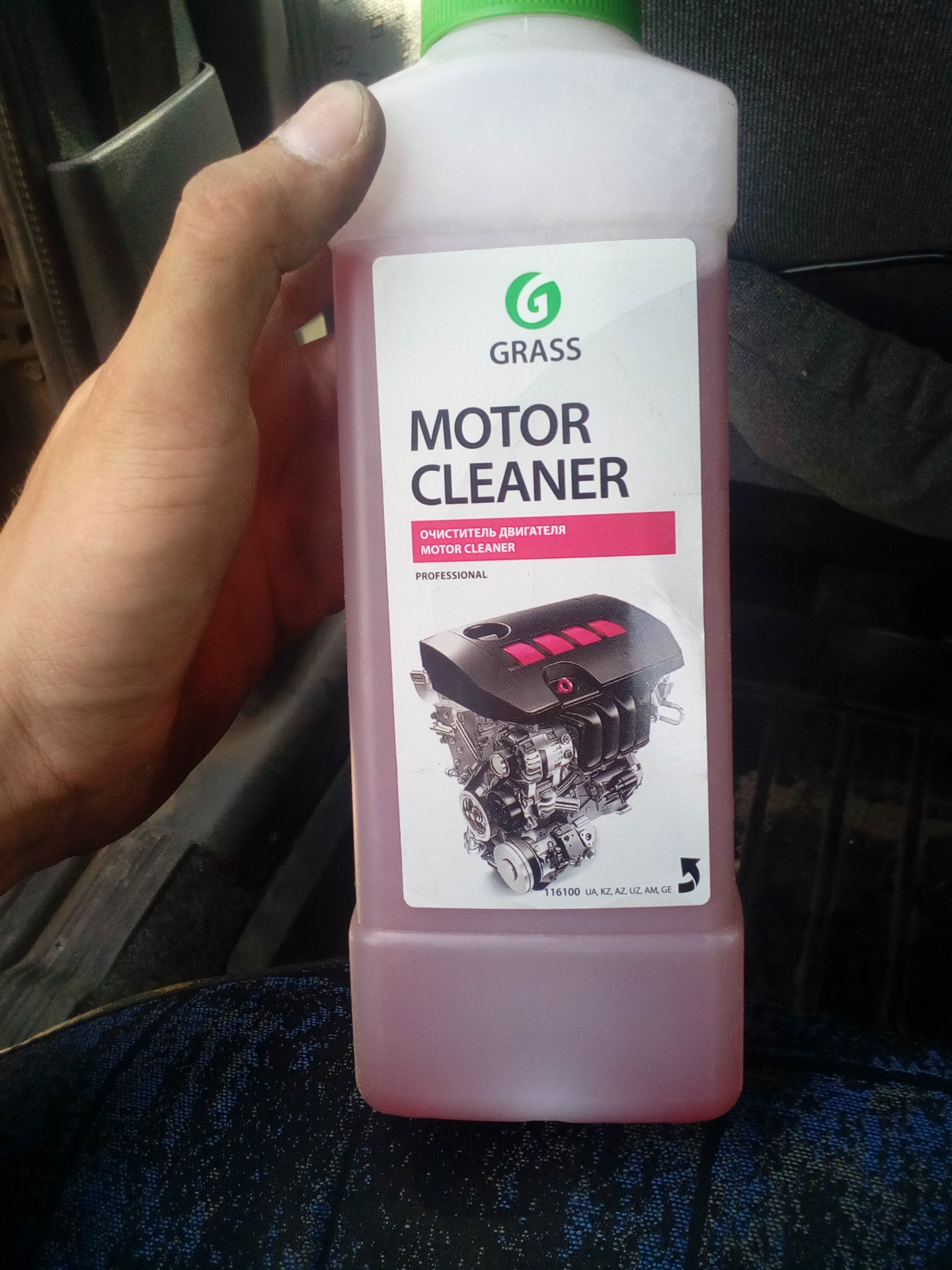 Grass motor clean