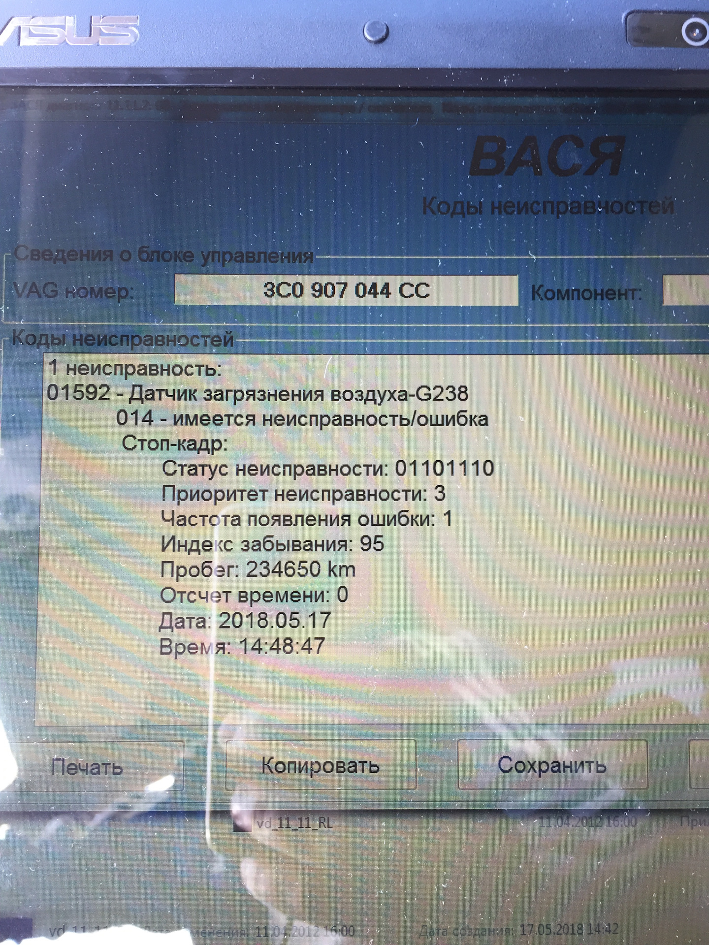 01592 датчик загрязнения воздуха g238 пассат б6