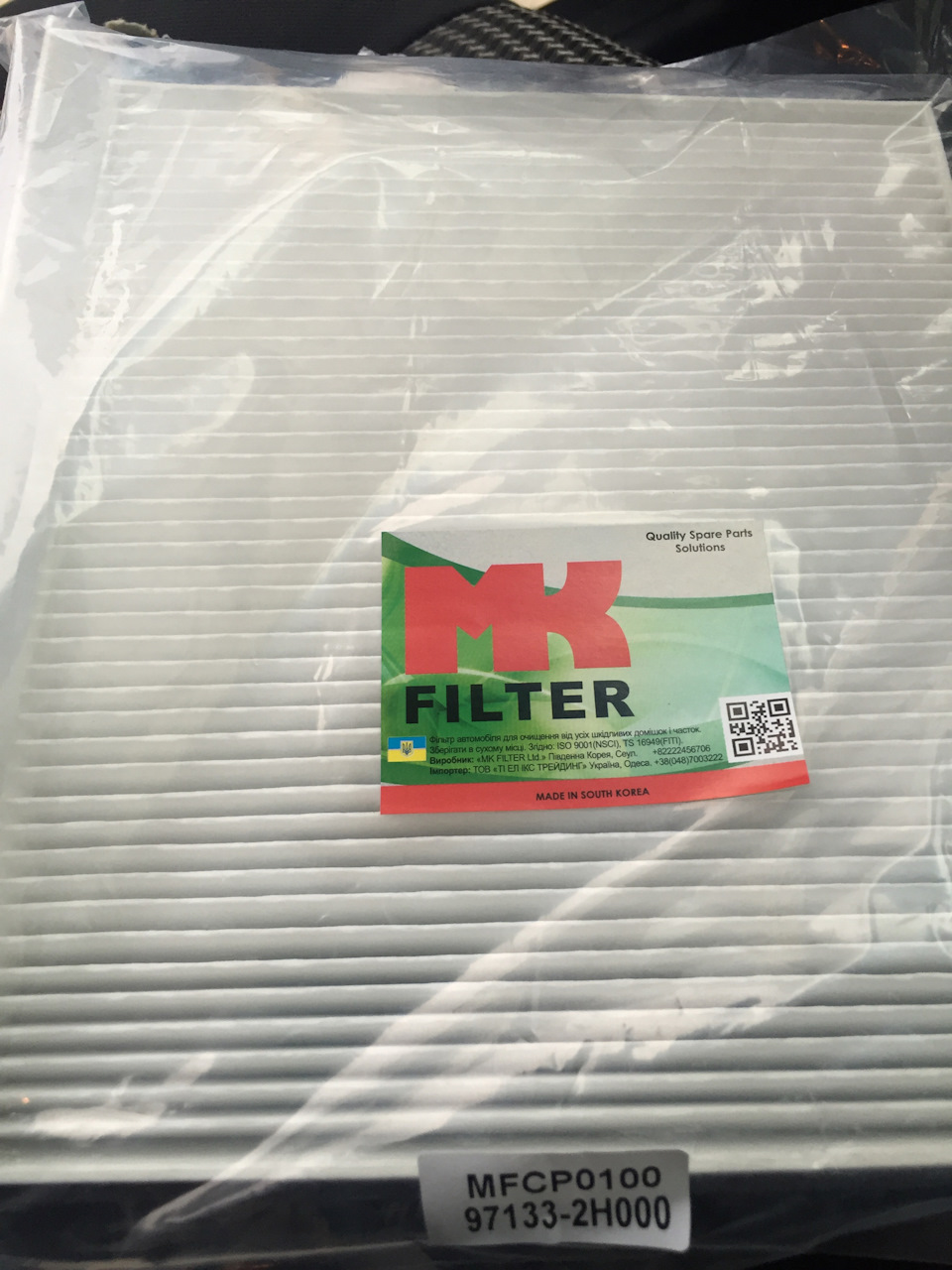 Течет бачок омывателя и смена салонного фильтра — Hyundai Elantra (4G ...