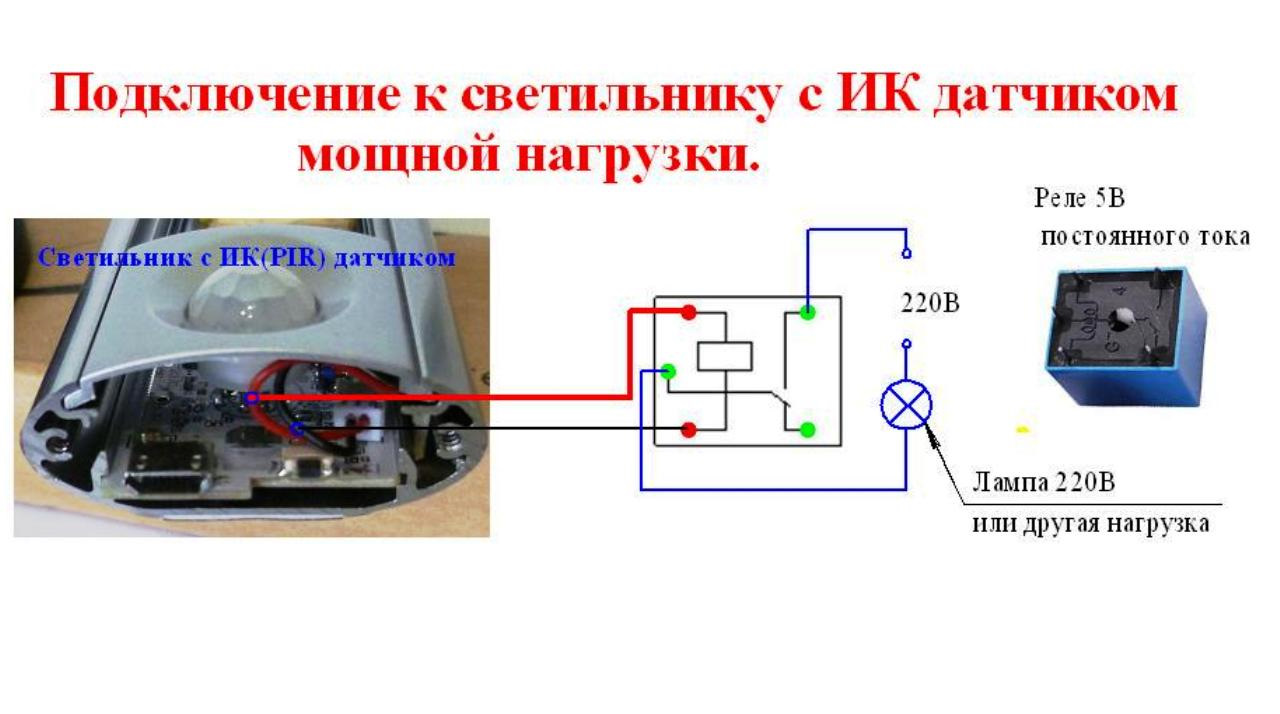 Как подключить фонарь. Схема подключения диодной ленты через датчик движения. Как подключить светодиодный светильник с датчиком движения к 220в. Схема подключения трансформатора датчика движения и диодной ленты. Как подключить датчик движения к светодиодной ленте 220.