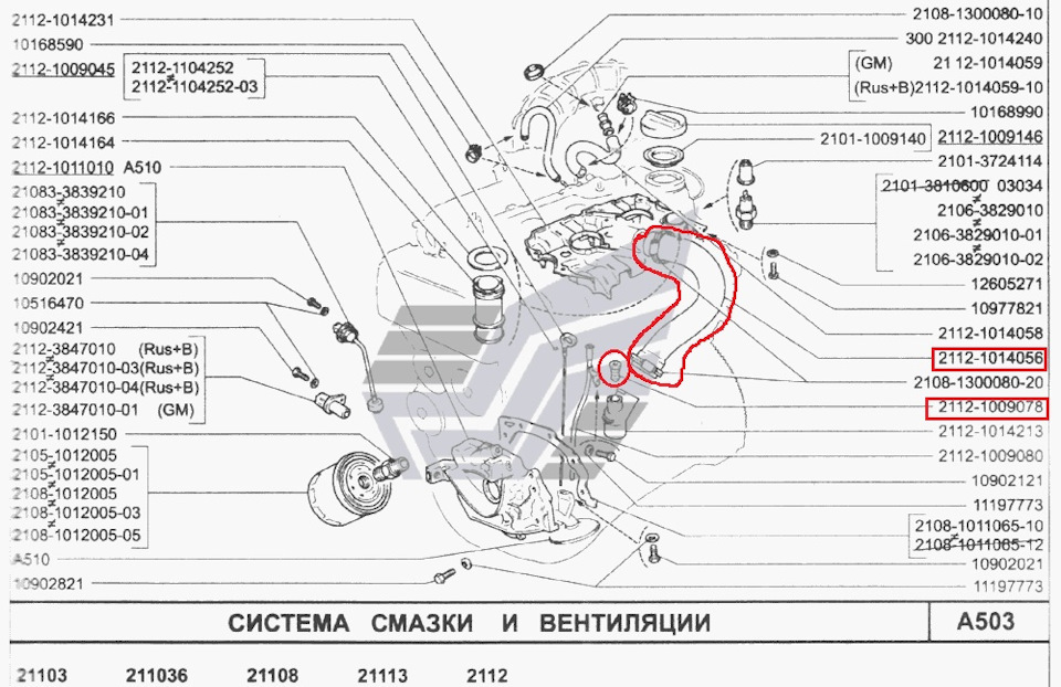 Клапанная крышка 2108 схема