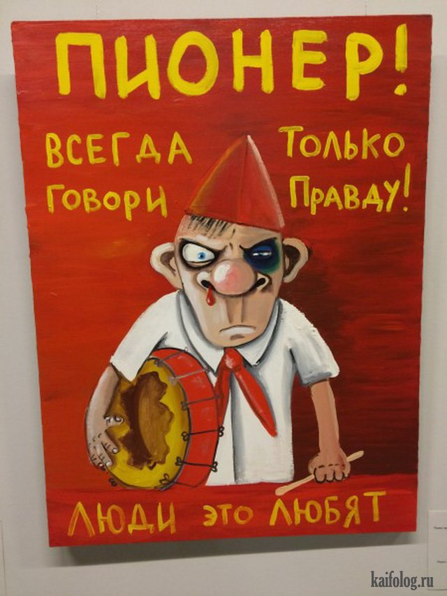 С днем пионерии картинки прикольные с надписью