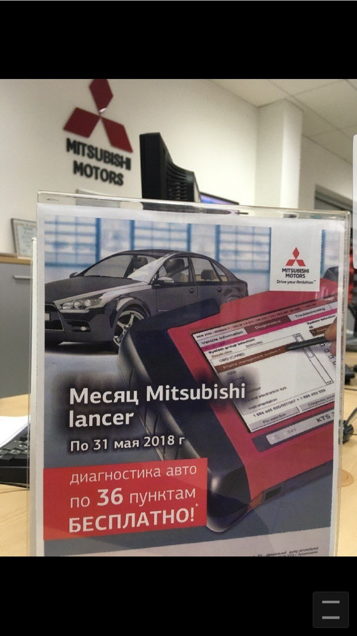 Халява в Оками Восток до 31.05.2018 — Mitsubishi Lancer X, 2 л, 2008 года |  просто так | DRIVE2