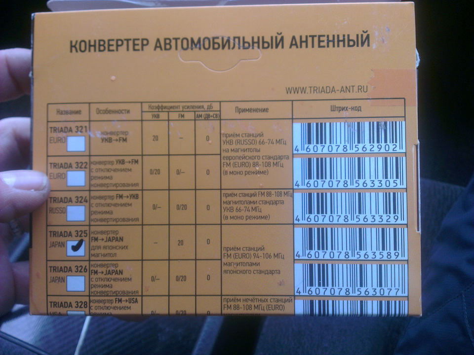 Поставил конвертер радио. — Toyota Crown (S180), 3 л, 2004 года ...