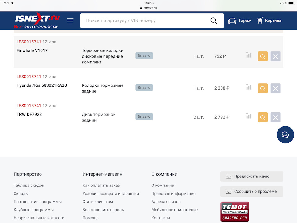 DF7928 Тормозной диск для HYUNDAI, HYUNDAI (BEIJING), KIA TRW ...