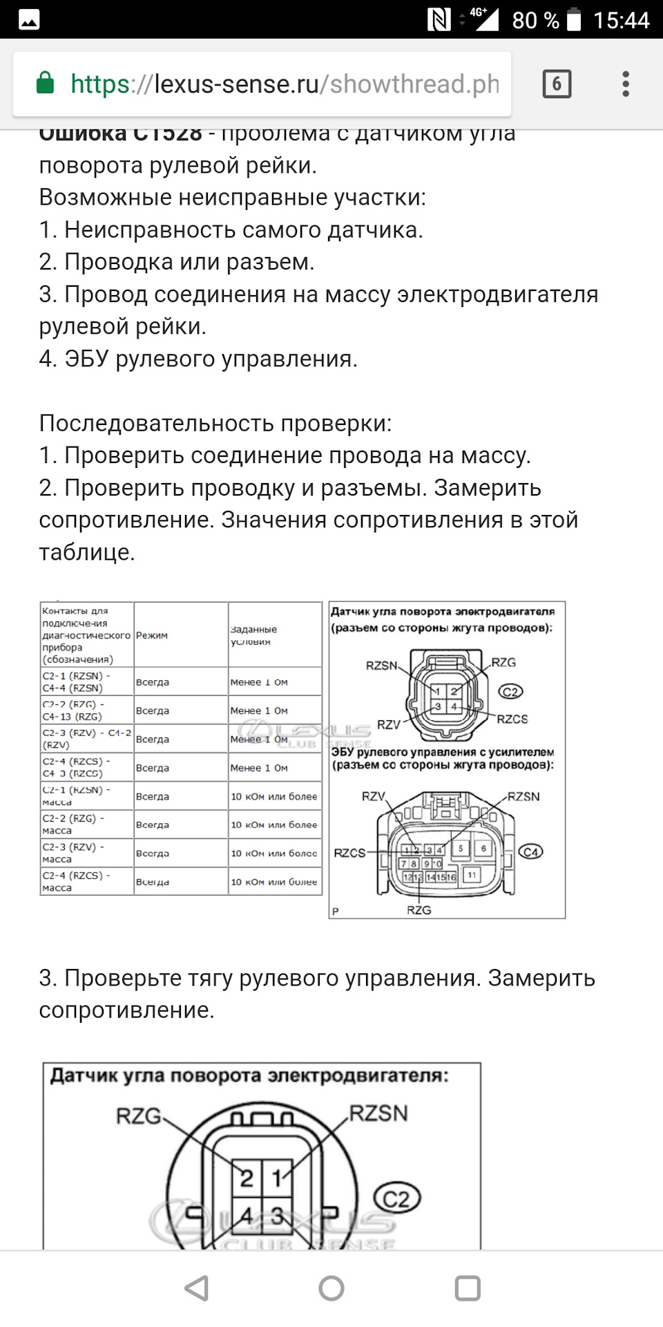 Фото в бортжурнале Lexus GS (S190)