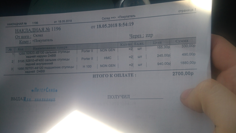 Москва-Питер: Знакомство и Замена ступичного подшипника ОНЛАЙН! PARTS 1 ...